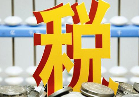 杭州國(guó)地稅報(bào)道